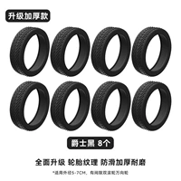 Модернизированная флагманская модель черного цвета [утолщенная/износостойкая/противоскользящая] [8 шт.] силиконовый чехол на колесо чемодана