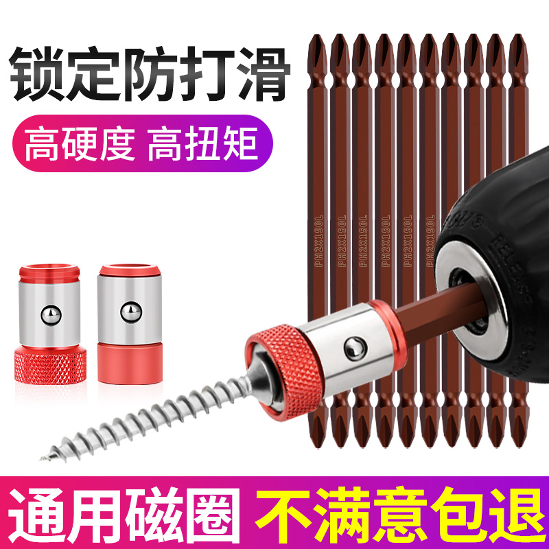 Electric screw driver cross-batch head strong magnet lengthened pneumatically powered screwdriver electric drill with magnetic ring suit batch head magnetomer