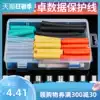 Heat shrinkable tube Insulated soft sleeve thickened repair data line protection suit Connecting wire with inner glue Hot melt shrinkable tube