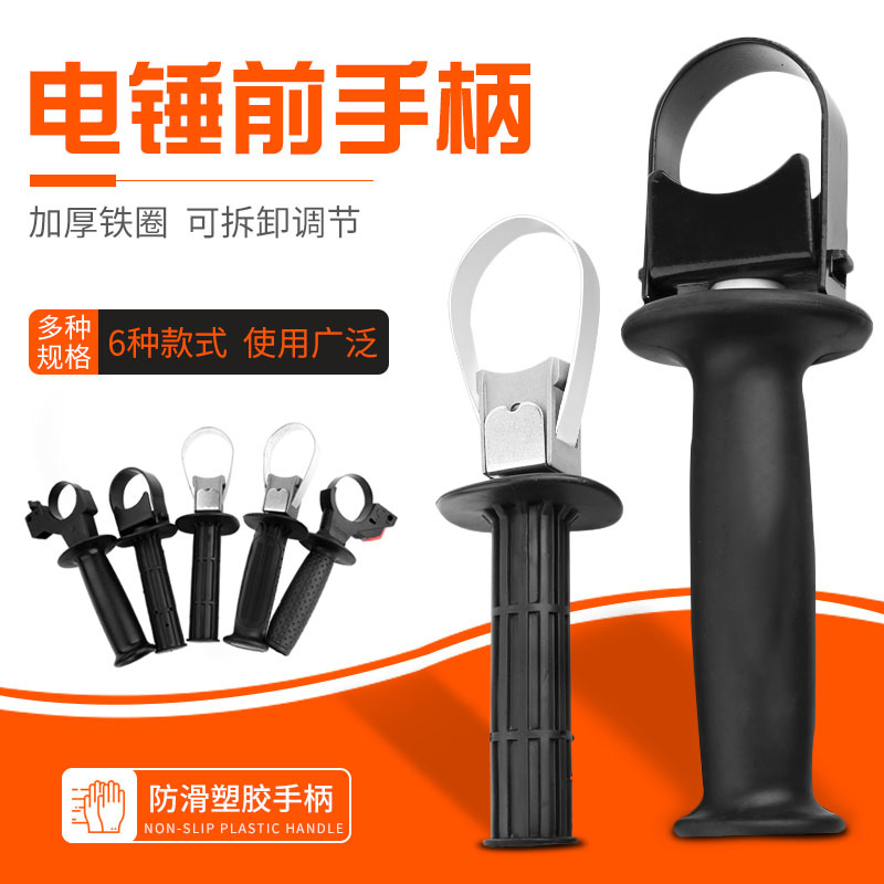 26 Hammer handle handle handle the impact drill handle before hand to the general auxiliary electric tool handle the hammer accessories