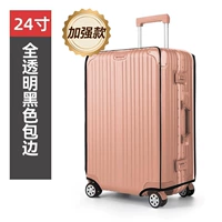 Обычный прозрачный 24 -инч (рекомендация путешествий)