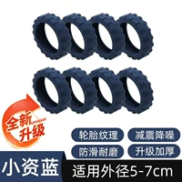 Новый темно-синий [утолщенный/износостойкий/противоскользящий] [8 шт.] силиконовый чехол на колесо чемодана