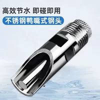 10 стальных головок в форме утконоса из нержавеющей стали