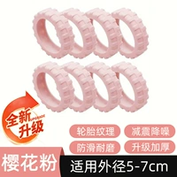 Новый розовый сакура [утолщенный/износостойкий/противоскользящий] [8 шт.] силиконовый чехол на колесо багажника