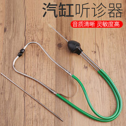 Cylinder Abnormal Sound Stethoscope, Car Engine Pulley Cylinder Detection and Diagnosis Instrument, Auto Repair and Maintenance Tool