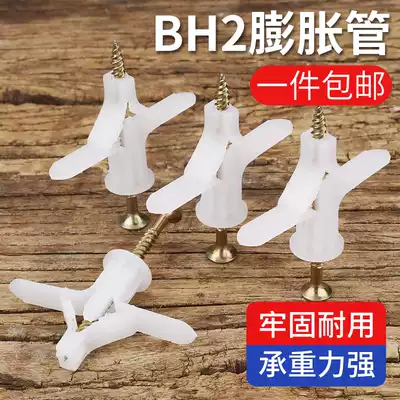 Aircraft Peng expansion screw Peng expansion tube Aircraft expansion plug gypsum board Peng expansion tube Curtain hollow wall Plastic expansion screw