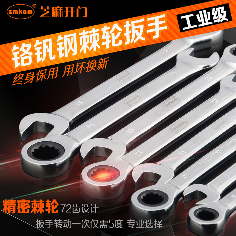 Quick Ratchet Wrench Dual-use Plum Blossom Opening Wrench Multifunctional Automatic Two-way Wrench Universal Steam Repair Tool