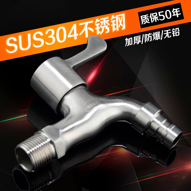 Washing machine faucet 4 points water nozzle Powder room mop pool extended quick open household 304 stainless steel single cold water faucet