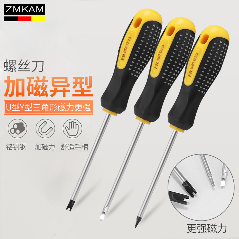 Triangle screwdriver Triangle uy type inner cross Universal special shaped socket Magnetic screwdriver set screwdriver