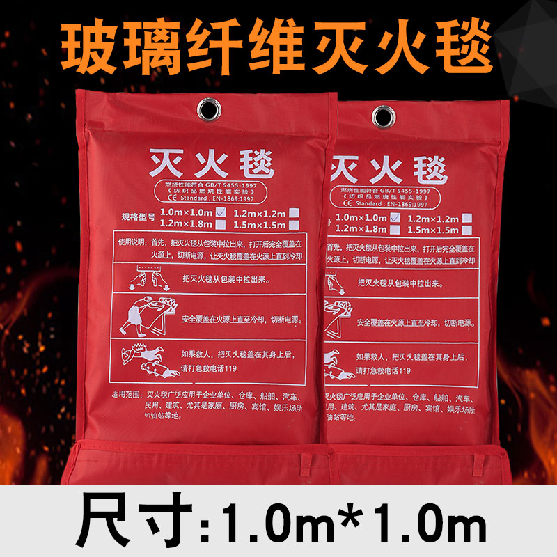 Fire Blanket Fiberglass Fire Blanket Home Fire Blanket Home Emergency Fire Blanket 1 m * 1 m Fire certification