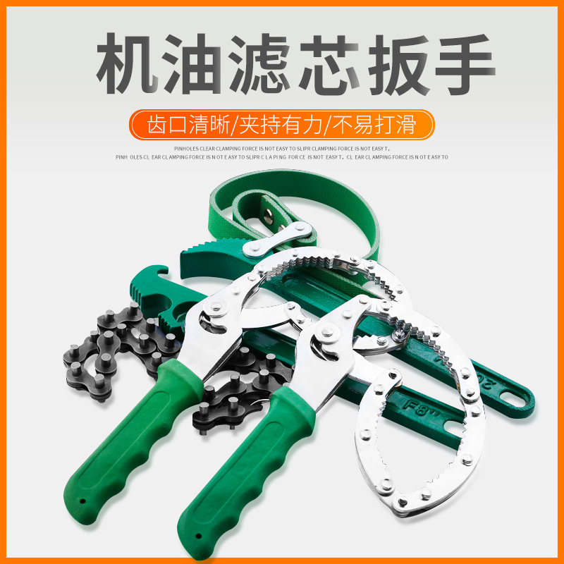 Oil Filter Wrench Filter Belt Wrench Wrench Wrench Wrench Oil Switching Oil Tool