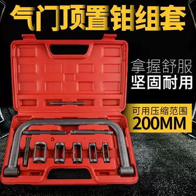 Valve overhead clamp gasket replacement clamp spring compressor valve spring clamp oil seal valve disassembly tool auto repair