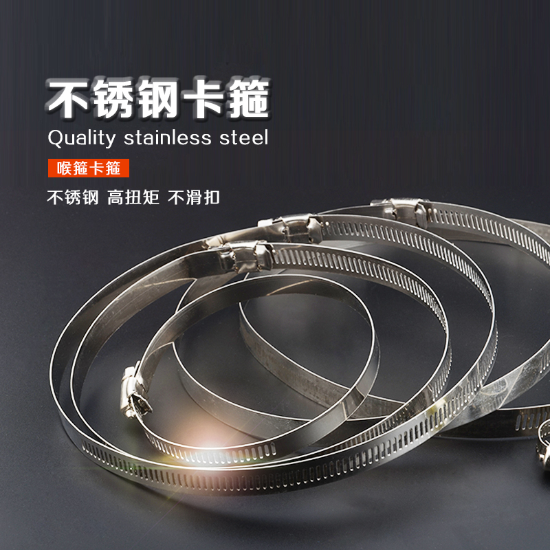 Stainless steel hose hoop pipe clamp washing machine drain pipe gas pipe liquefied gas pressure reducing valve aluminum foil smoke pipe clamp pipe clamp