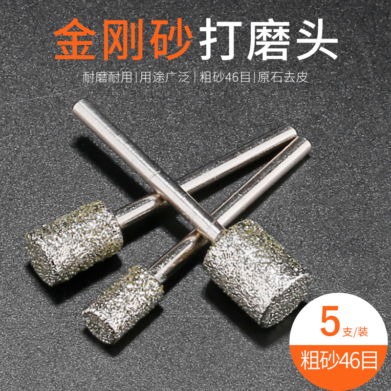 Diamond grinding head diamond grinding head coarse sand cylindrical grinding head jade jade raw stone furnished alloy grinding head