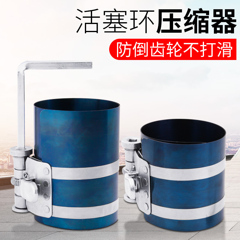 Piston ring compressor Auto repair equipment Multi-function piston ring removal special tools Auto repair auto maintenance tools