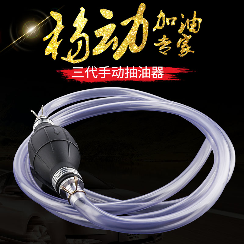 Oil pump Manual shake pump Car motor Diesel gasoline tank pump Plastic pump Self-priming type