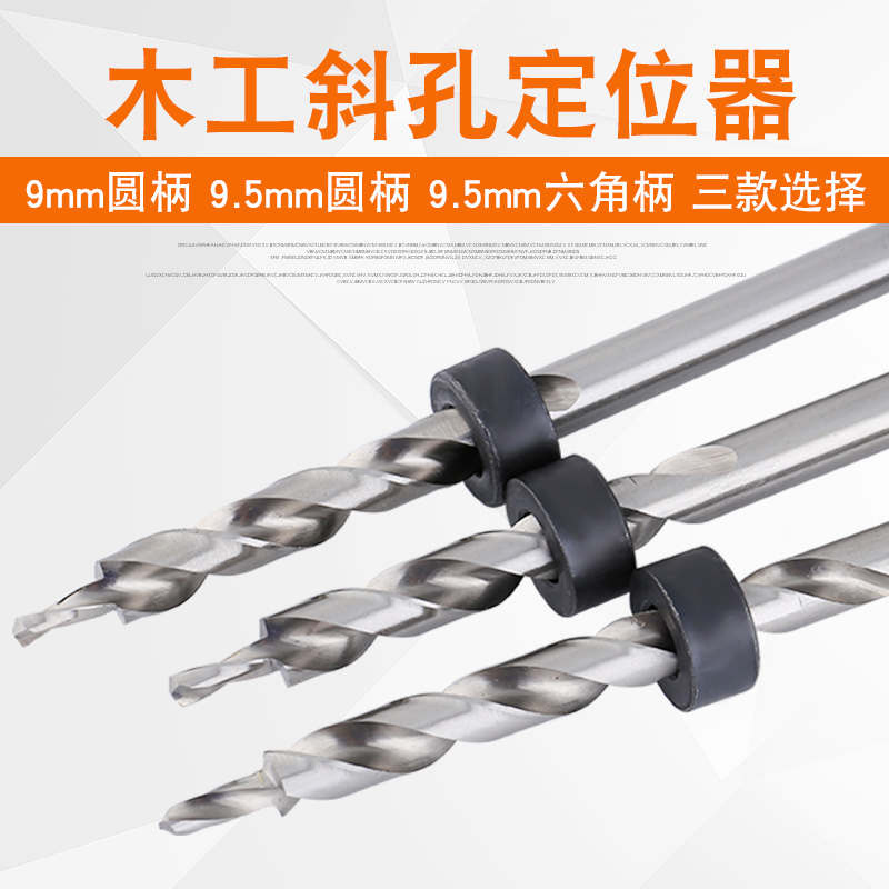 Lengthened high-speed mesh carpenter Inclinator Accessories step drill Inclined Hole Positioning Drill Second-order Drills 9mm-9 5mm