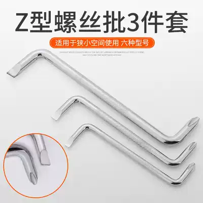 Z-type screwdriver combination household set Phillips multi-function 90 degree corner screwdriver screwdriver screwdriver head