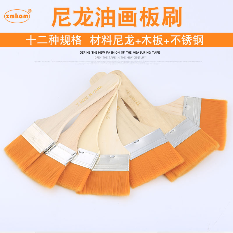 Nylon board brush oil painting brush brush gouache coloring paint brush multifunctional dust removal art soft hair pigment brush