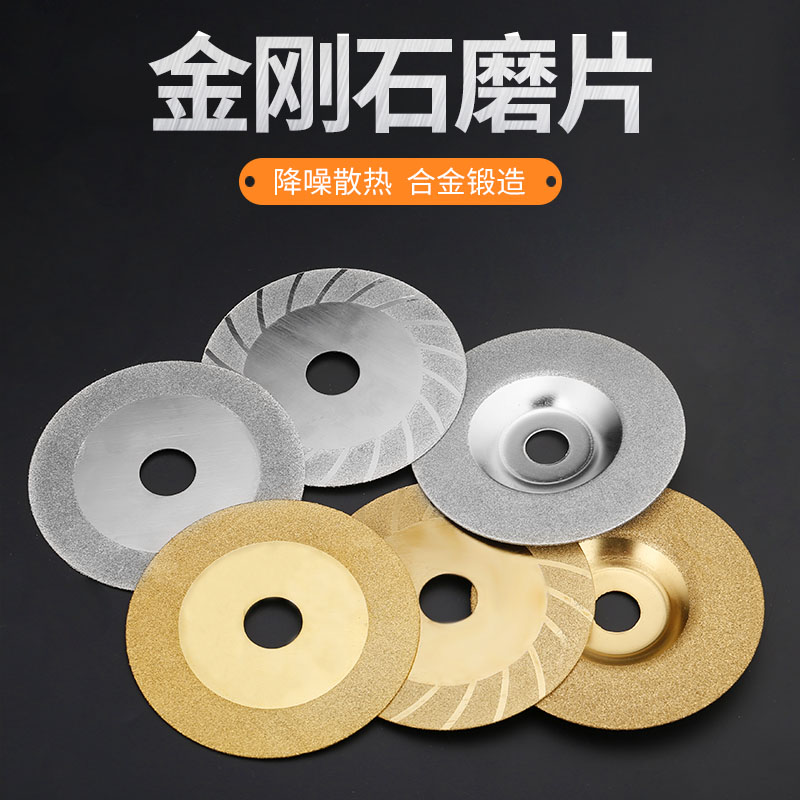 Diamond-sand glass cut sheet diamond grinding sheet ceramic slice jade emerald polished sheet polished electric grinding saw blade