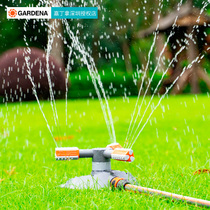 German imported Kadina GARDENA 2062 sprinkler garden lawn watering nozzle rotary sprinkler