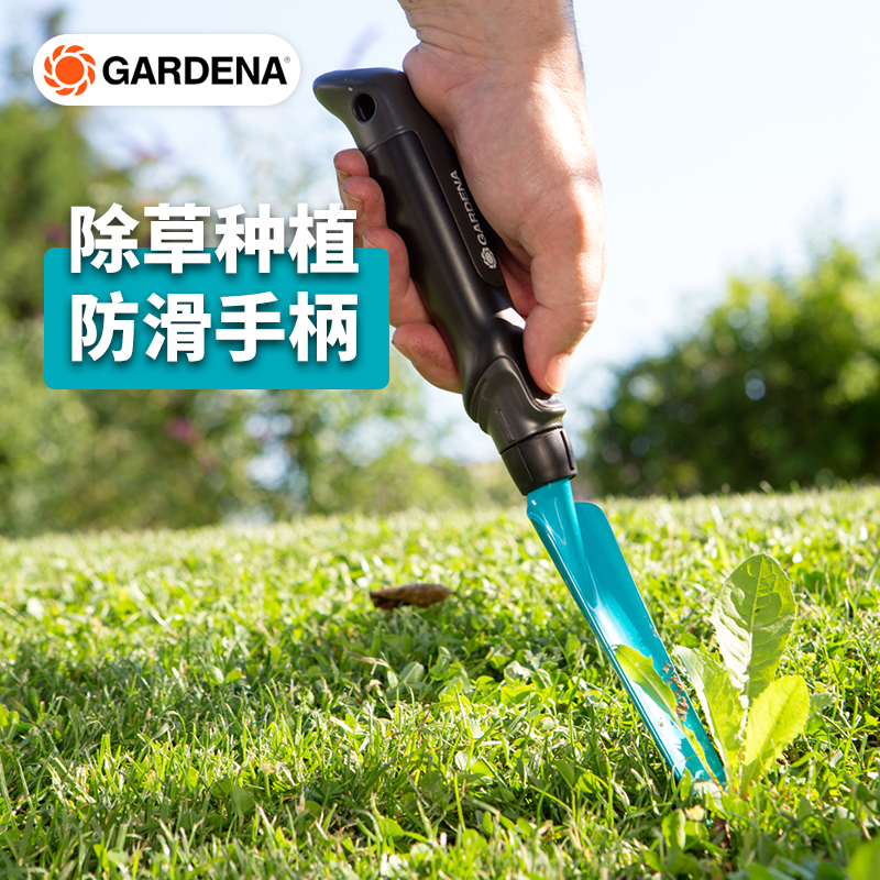 Germany imports GARDENA GARDENA garden flower weeding transplanting tool lengthened narrow gardening shovel