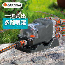 德国GARDENA嘉丁拿自动分水器6通道依次通水6路分水器 1197