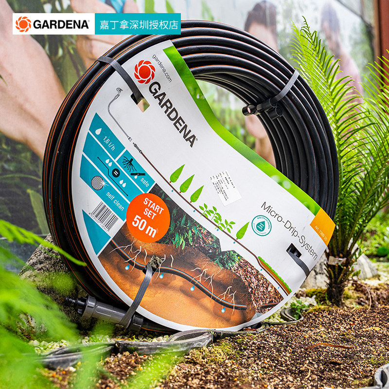 German import Gardiner garden ground buried drip tube Automatic watering micro-drip irrigation clog 50 m 1389