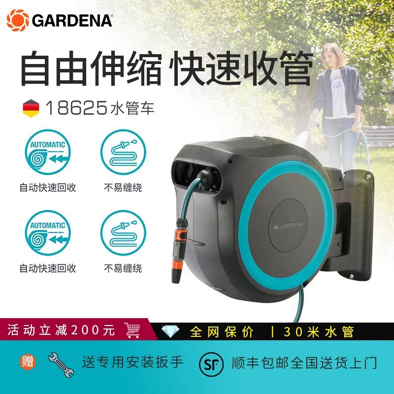 Red dot Awards Germany imports Gardena GARDENA labor-saving automatic telescopic recycling watering gardening water pipe car