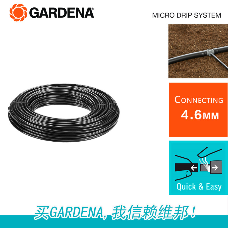 Germany GARDENA GARDENA 1348 4 6mm branch pipe Micro-drip irrigation pipe Water supply pipe hair pipe