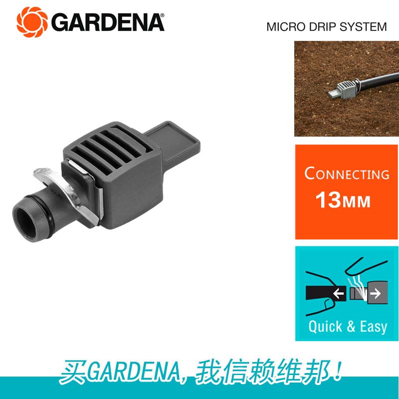 German Gardena GARDENA 8324 Choke Plug Original imported micro drip irrigation system timed watering