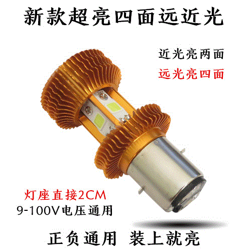 电动车灯led大灯超亮灯泡摩托车灯踏板车内置灯12V48V60V72V强光