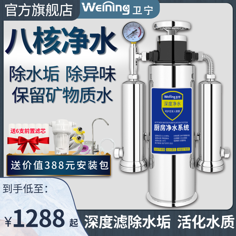 Octacore depth water purification system household direct drinking kitchen water purifier ultrafilter softened water quality decomposition chlorine