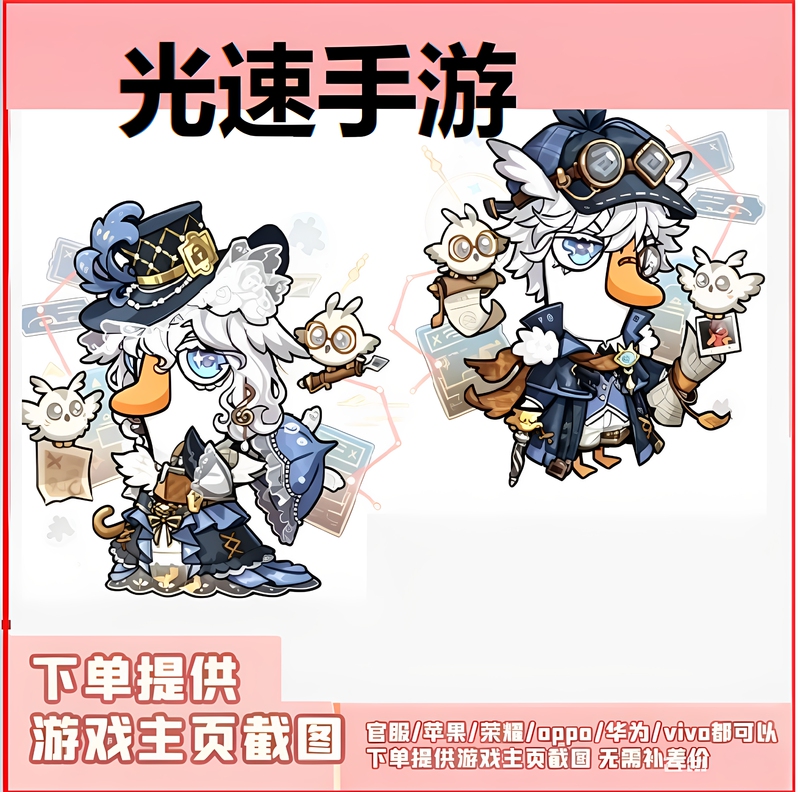 Goose and Duck Kill Mobile Game Skin Bohemian Mystery Gift Pack Wise Eye Intellect Sparrow White Cuckoo Detective S4 Season Gift Pack Offer Goose and Duck Kill Mobile Game Skin Bohemian Mystery Gift Pack Wise Eye Intellect Sparrow White Cuckoo Detective S4 Season Gift Pack Offer