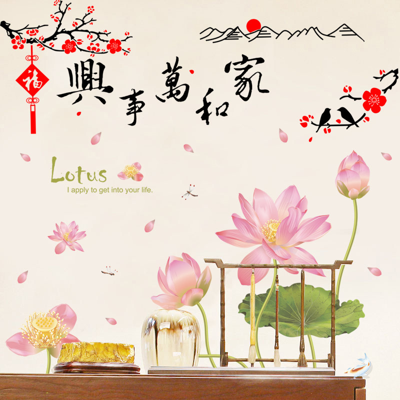 Simple modern Chinese living room study decorated background wall with personality abstract text calligraphy wall sticker