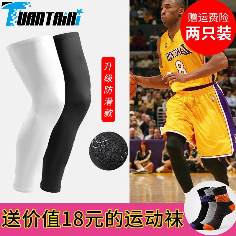 Basketball Kneecap Sports Leggings Corbi for male and female silk stockings Calf Jacket Running Gear Pants Socks Sunscreen Lengthened Jacket