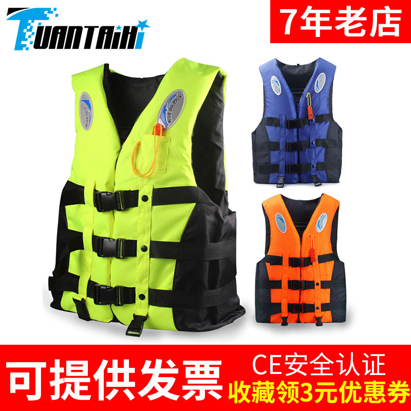 Professional life jacket adult child life-saving equipment vest floating gear flood life jacket adult fishing swimming boat use