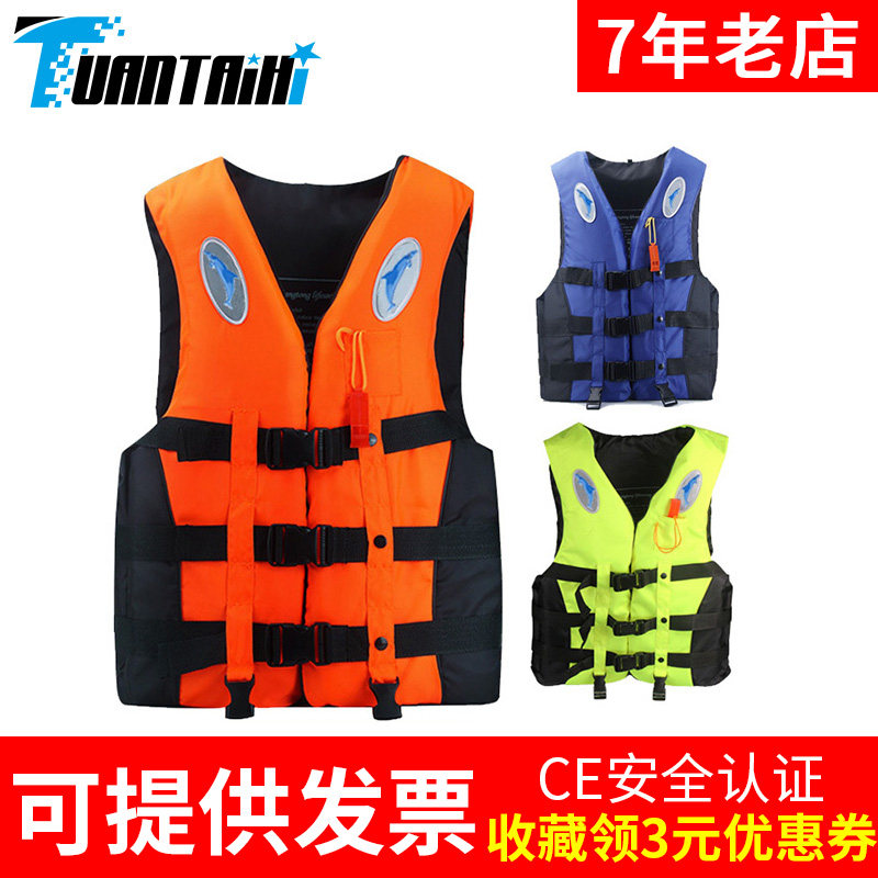 Professional life jacket adult children's fishing suit buoyancy suit diving swim boat with drift vest vest diving