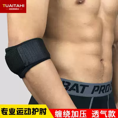 TTH sports elbow pads Men's and women's basketball Badminton Tennis Fitness elbow joint wrist and arm warm protective gear