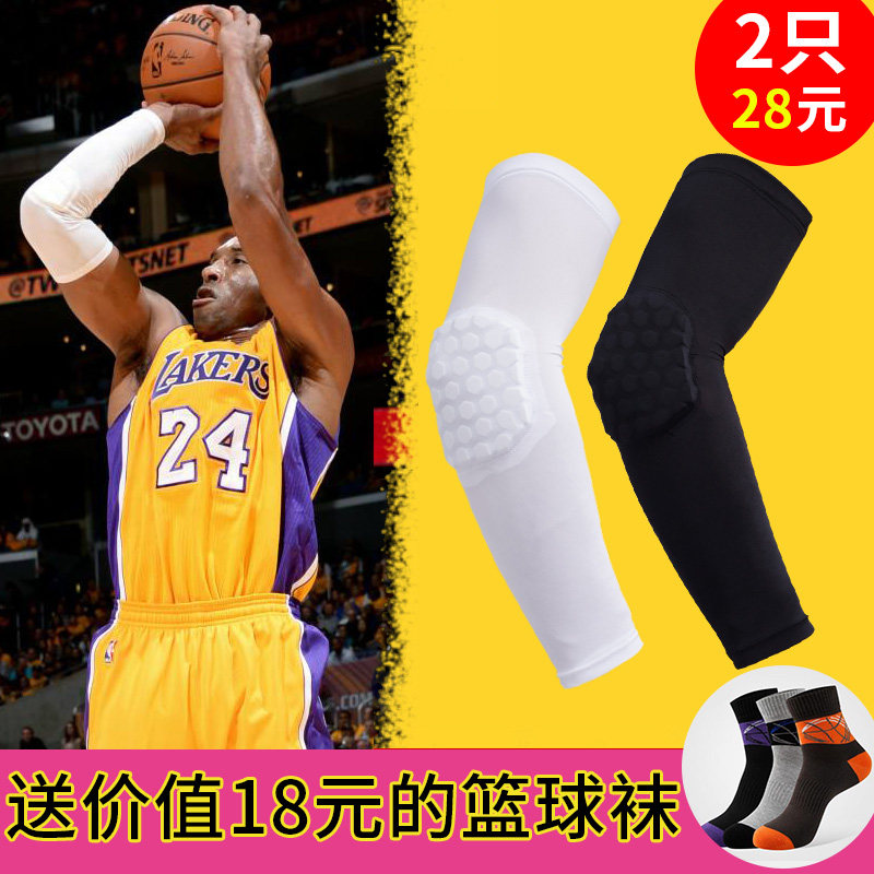 Sports armguard sunscreen basketball cuff cosby with wrist care thin section outdoor riding honeycomb anti-ventilation elbow and elbow male and female