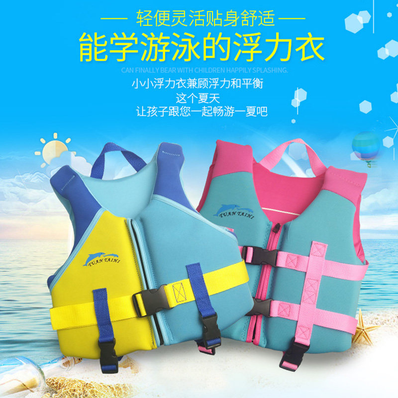 Children Baby Baby Male Children Life jacket Buoyancy vest Vest Foam snorkeling Professional learning swimming equipment Female