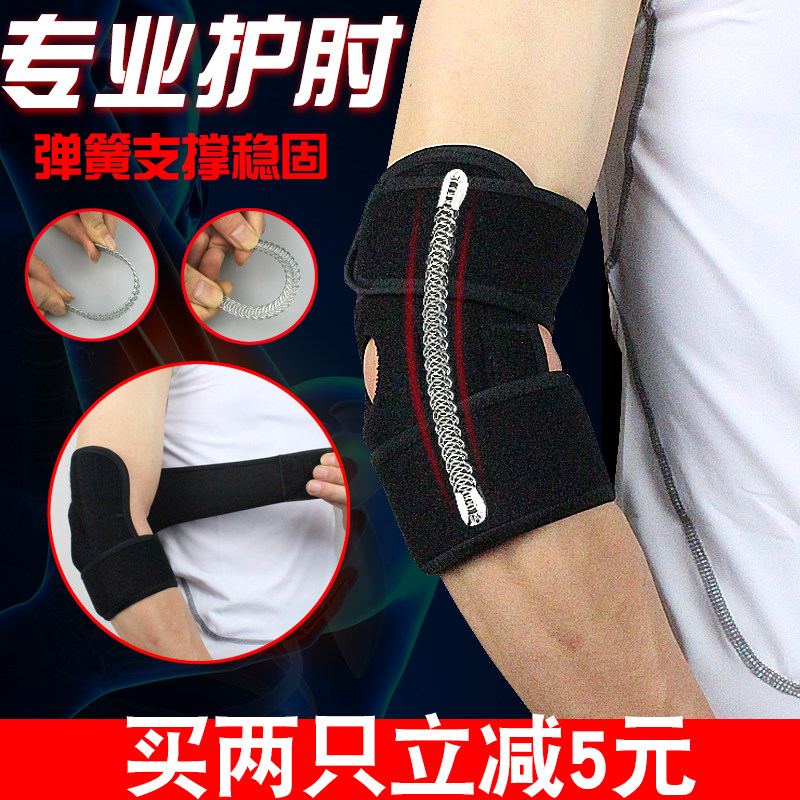 Elbow support men's sports women's fitness basketball badminton elbow support arm joint wrist warm protective gear four seasons thin section