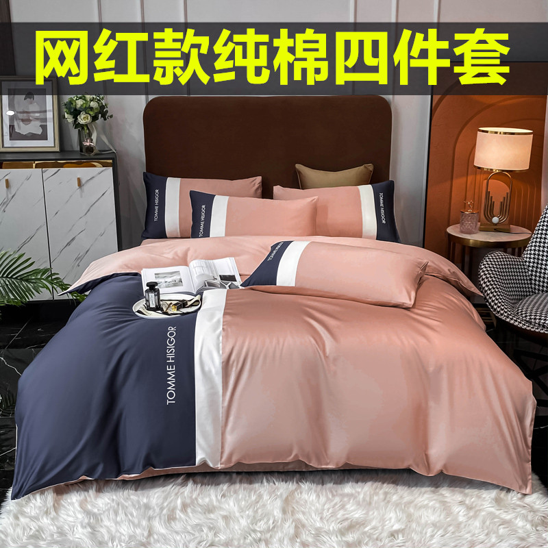100% cotton pure cotton four-piece net red style ins wind 1 8m bed sheet quilt cover autumn and winter quilt cover bed 4-piece set of three