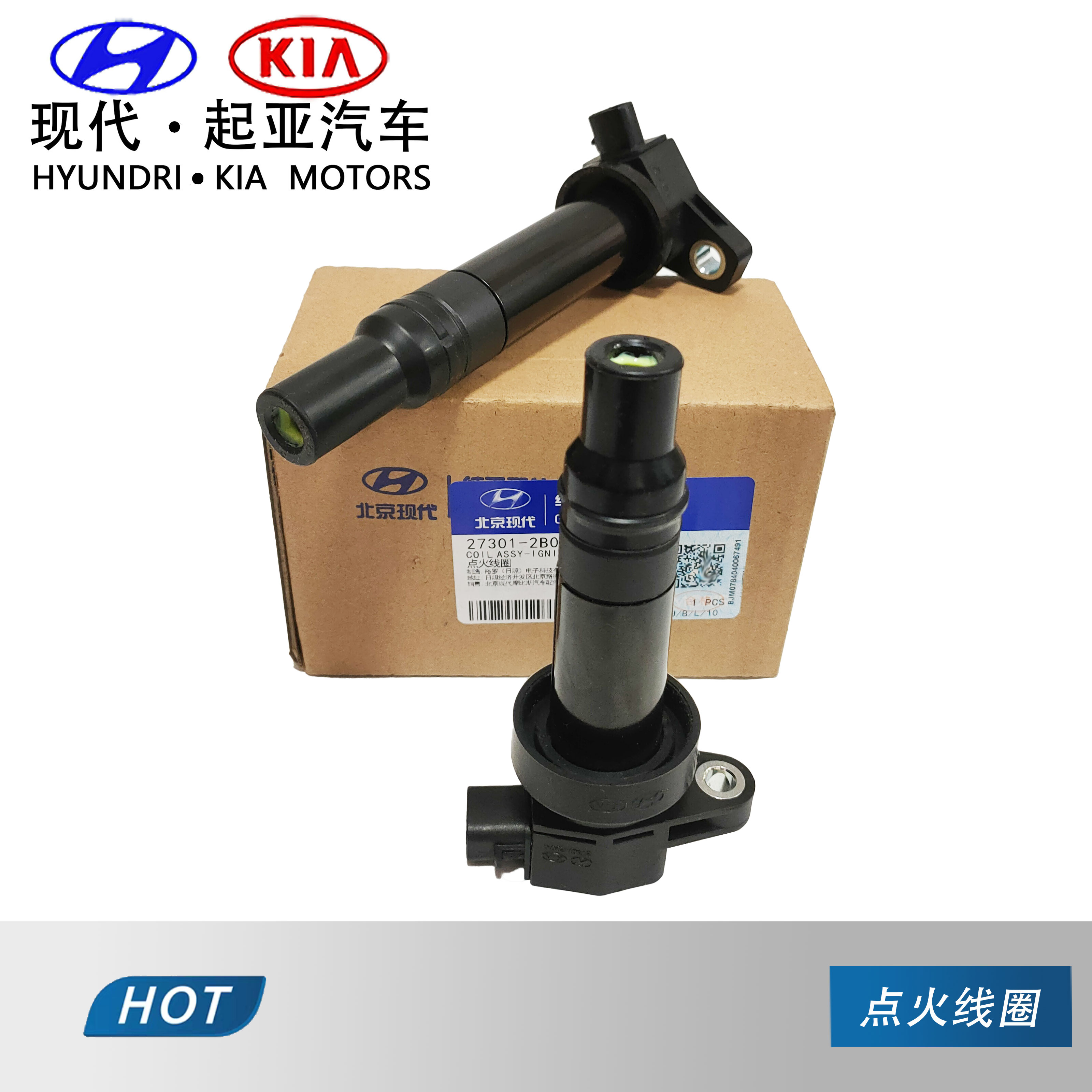 KIA Hyundai Soeight Accessories Irante Siratu Ignition Coil Longo Renina K2 Please High Pressure Bag Original Plant