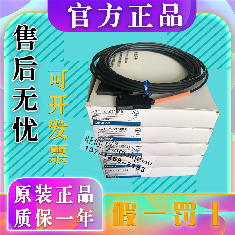 Original omronOMRON area detection switch E32-ZT16PR 2M to-beam fiber optic unit sensor