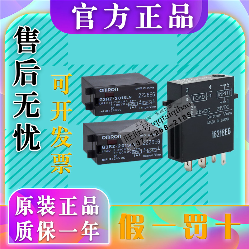 OMRON G3RZ-201SLN DC24V solid state relay original dress with anti-counterfeiting code spot