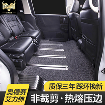 Suitable for Odyssey foot pads 21 models of Alison hybrid fully surrounded by seven-seat car wire ring carpet special modification