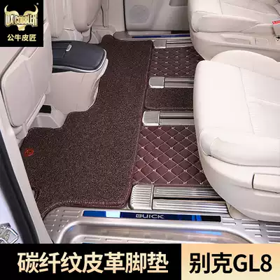 Buick GL8 leather foot pad new and old Lu Zun ES Avia land Business Class 25s business car seven seat carpet