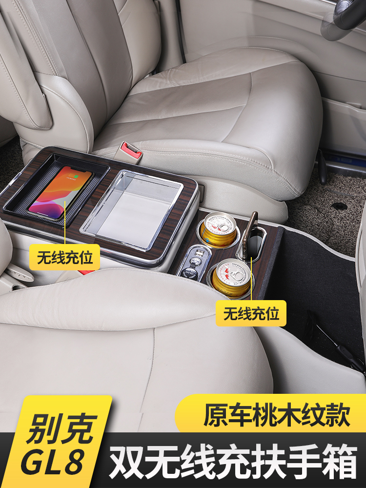 Buick gl8 armrest box new and old models Lu Zun 25s fat head fish central storage box accessories 28t modification
