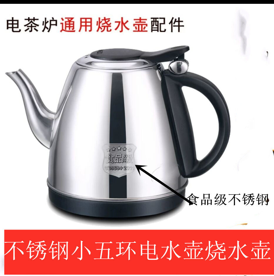 Automatic Sheung Shui Stainless Steel Electric Kettle Accessories Small Five Rings Separate Kettle Pumping Kettle with teapot separate pot 